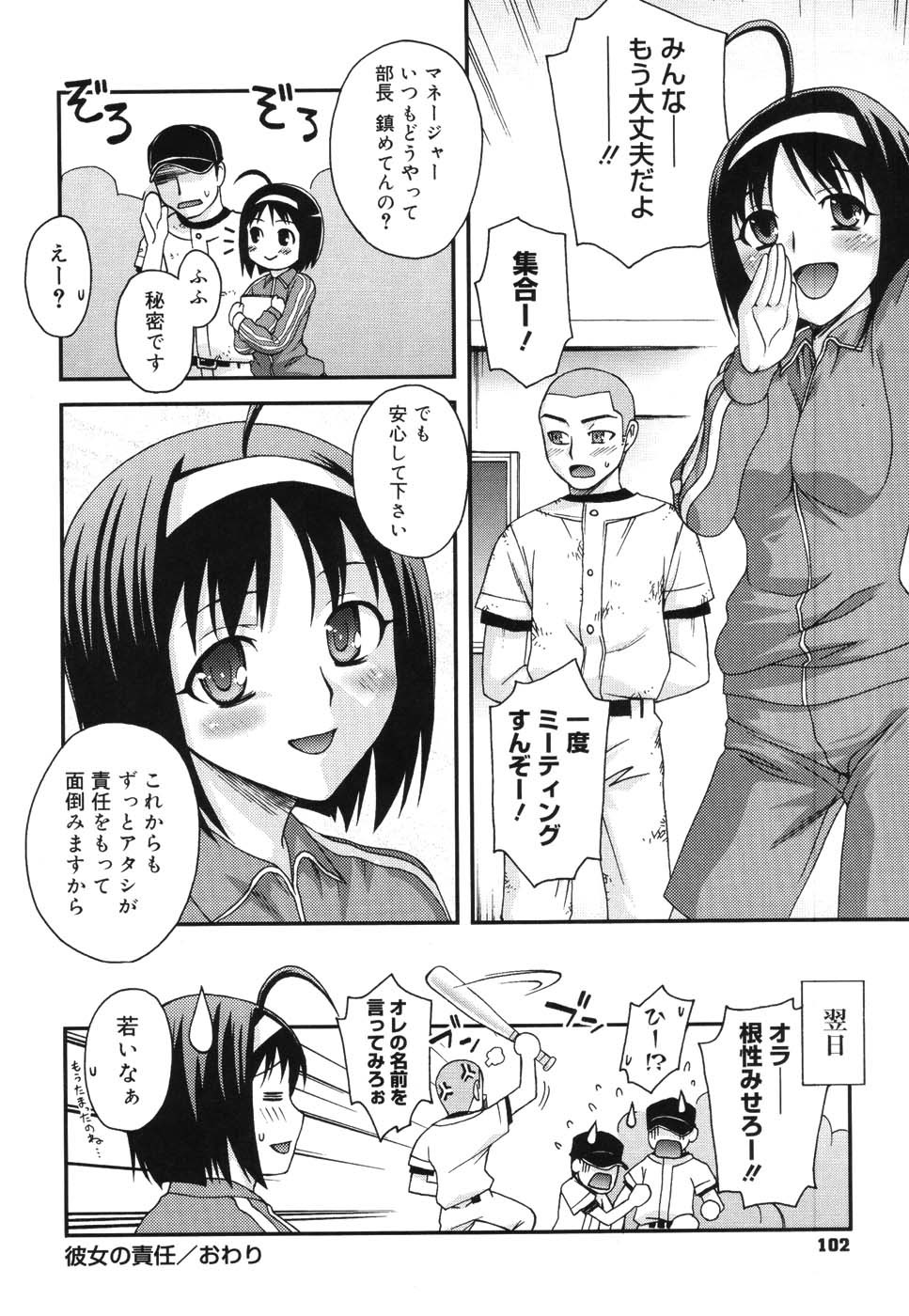 Hentai Manga Comic-Double Lip Ch. 01-02, 04, 06-10-Read-106